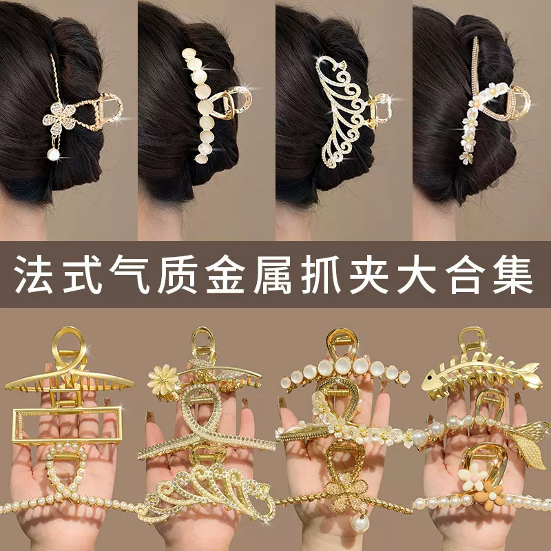 爆款高级感金属抓夹女大号头发夹子新款高端盘发鲨鱼夹发卡头饰
