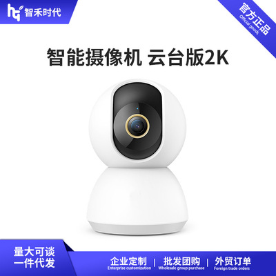 Подлинная интеллектуальная камера XiaoM, PTZ-версия, 2K, домашняя камера наблюдения 2, PTZ-камера PTZ 3
