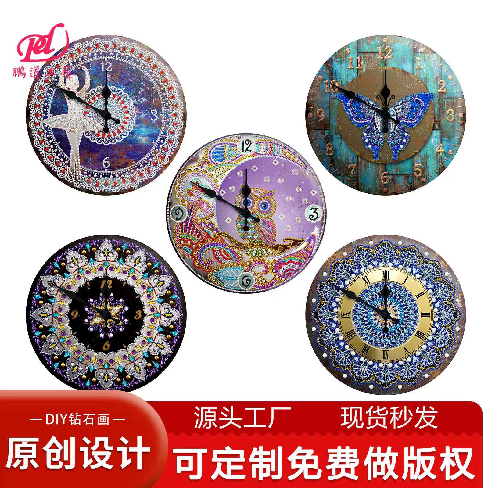 钻石画钟表周边 创意手工DIY贴钻铁皮画客厅装饰挂画时钟