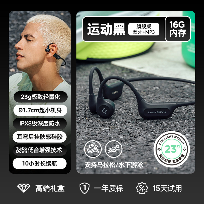 奢音X7Air专业用跑步马拉松游泳运动骨传导耳机蓝牙无线2025新款|undefined