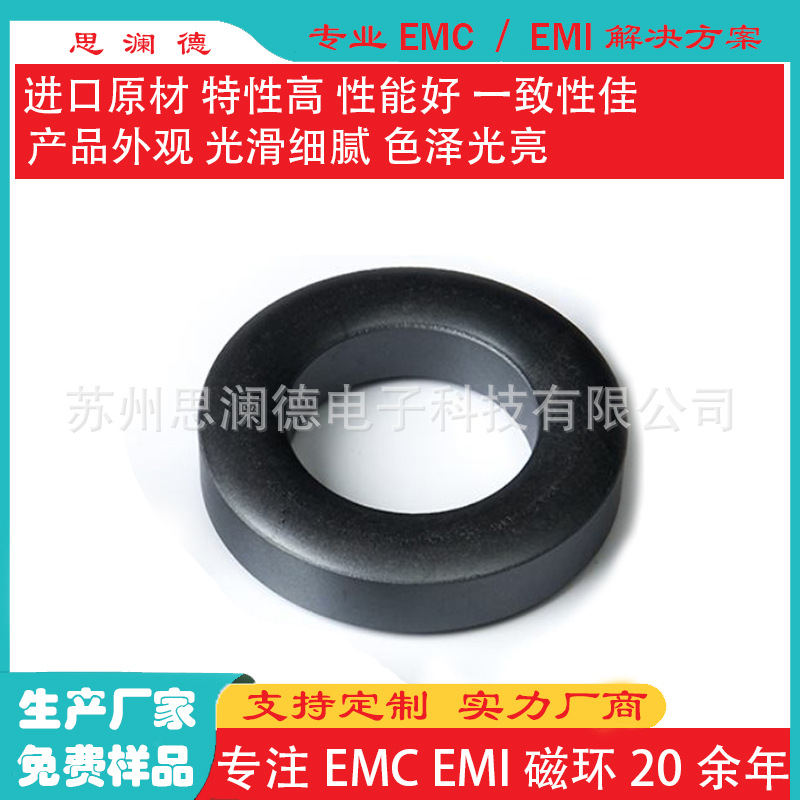 T类镍锌铁氧体磁环屏蔽滤波器穿线注塑抗干扰磁芯