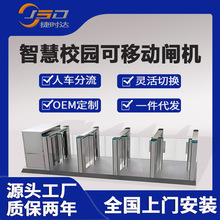 校园可移动闸机90度转动移动人行通道闸机移动地板可加翼型闸摆闸