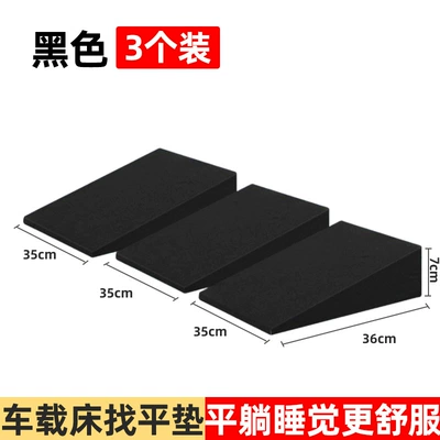Other Automotive Interior Supplies rear sleeping mat filling flat - three-pack-black-suitable-for-lying-flat