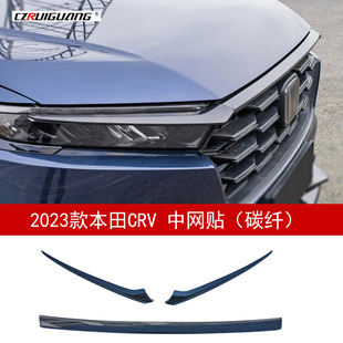 Suitable for 2023 Honda Crv Modified Grille Sticker Front Shovel Rear Wing Louver Fixed Wing Small Surround Kit