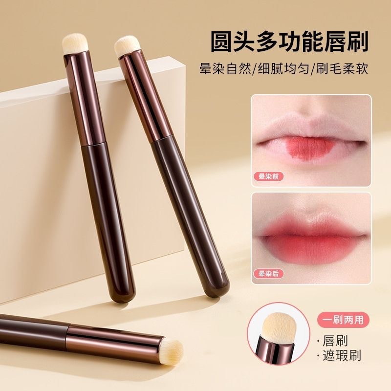 郭小妞同款多功能圆头唇刷口红刷唇部晕染遮瑕刷化妆刷美妆工具