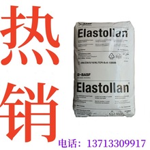 TPU 德国巴斯夫 S95A 耐磨级 有回弹 管材 滚轮轮胎 运动鞋底