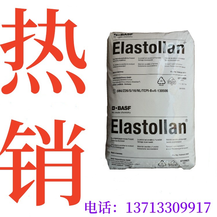 TPU 德国巴斯夫 S95A 耐磨级 有回弹 管材 滚轮轮胎 运动鞋底