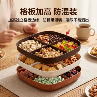 哇噢PP仿木纹四格零食盘分区摆放防混装客厅茶几家用聚会待客小食