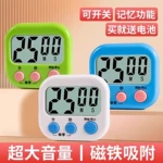 厨房计时器小学生自律神器儿童学习专用可视化时间管理定时器提醒