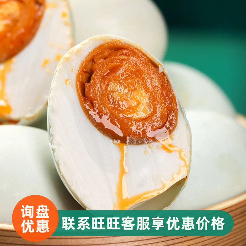 北部湾红树林海鸭蛋起沙流油真空包装北海特产咸鸭蛋端午礼品代发