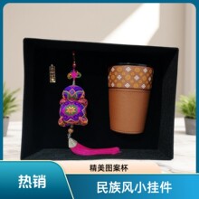 广西非遗文创壮锦麽乜挂件车载咖啡杯伴手礼民族特色礼品旅游纪念