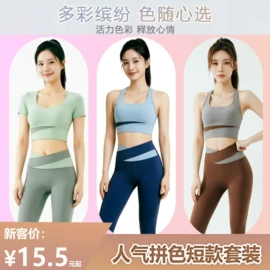 瑜伽服;瑜伽长裤;运动内衣