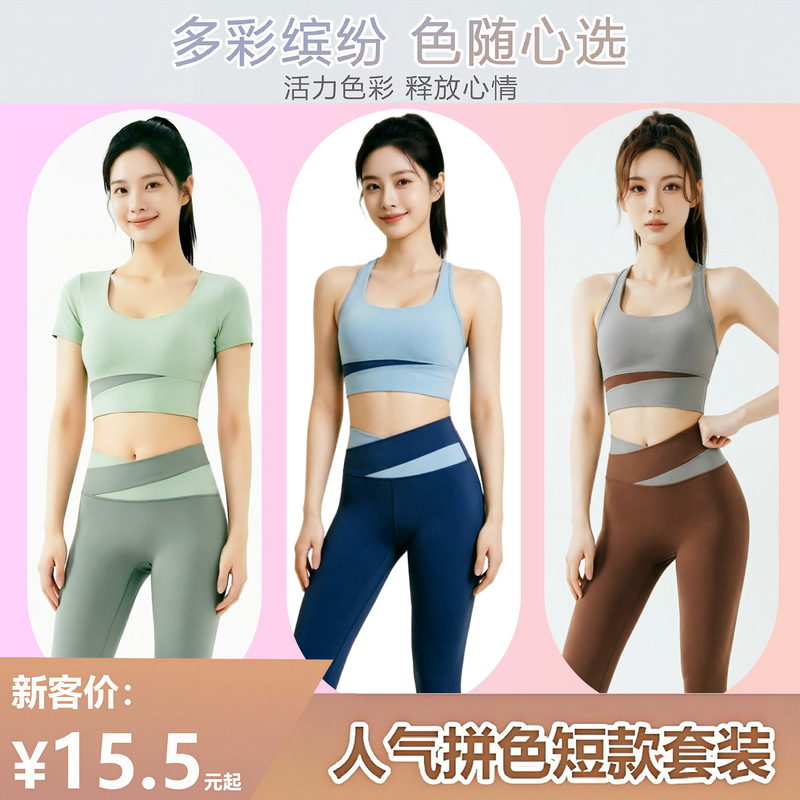 Lulu Top Sports Underwear Running Fitness Short-sleeved Shockproof Vest No T-line Yoga Pants Yoga Clothes suit Women