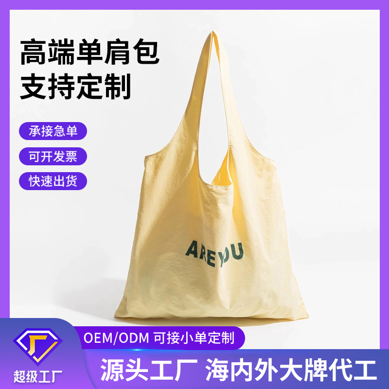 新款女夏大容量小众韩系慵懒风购物袋通勤尼龙帆布包包袋定制