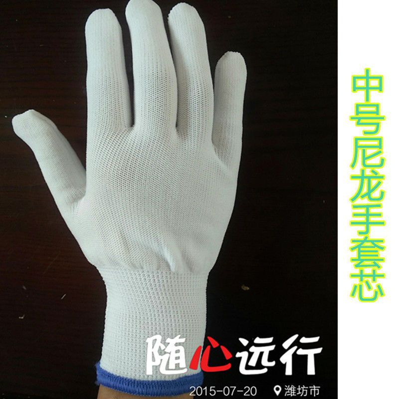 中号白色13针尼龙手套芯  贴手 劳保手套礼仪手套