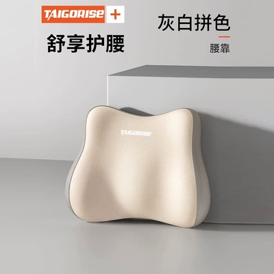 Cushion, Car Seat Lumbar Support, Headrest - tls-comfortable-waist-support-beige-gray-color-matching