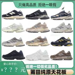 外贸纯原NB9060小象蹄老爹运动鞋男女同款低帮真皮休闲复古耐磨跑