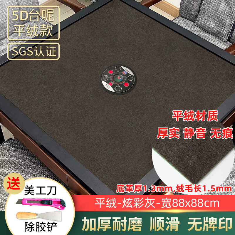 麻将桌布自动麻将机加厚静音平绒面耐磨高档台面桌布正方形麻将垫|undefined