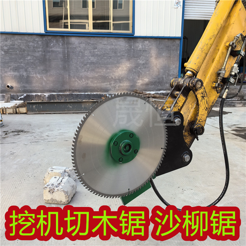 75挖机修剪树枝圆盘锯 高枝绿篱修剪机 液压圆盘沙柳锯 生产厂家