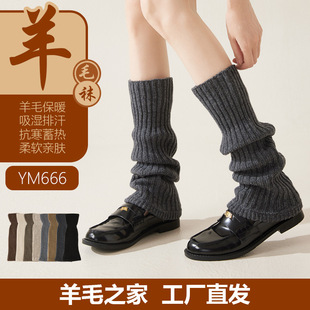 Merino Wool Socks Autumn and Winter Warm Calf Socks Women's Spring Non-Slip Mid-Calf Leg Covers Jk Pile Socks Wholesale