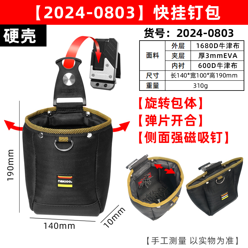 Nakioo herramienta de colgar rápido riñonera bolsa eléctrica bolsa de clavos de carpintería portátil bolsa de almacenamiento de accesorios de bolsillo de clavos multifunción