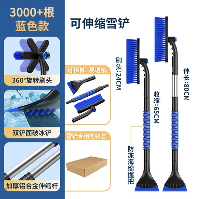 Kempinq və səyahət — Multi-Functional Car Snow Removal - l6060-blue-tendon-shovel-head-in-carton