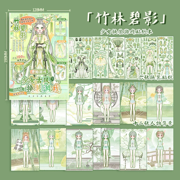 Bamboo forest green shadow ancient style