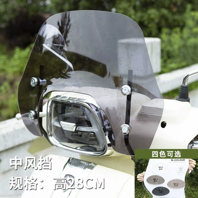 Suitable for Zongshen Cyclone Motorcycle front windshield - middle-windshield-four-color-optional-28cm