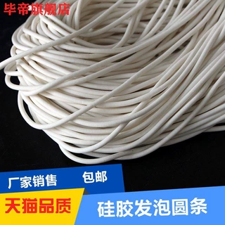 真空吸盘密封条圈防水发泡条耐高温海绵条橡胶条硅胶发泡圆条其他