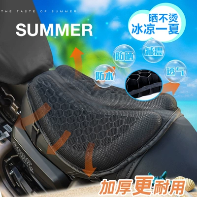 Super soft electric vehicle seat Motorcycle cushion