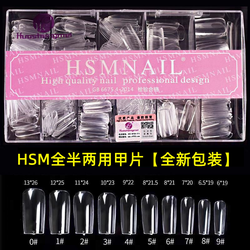 Nail Art Full Paste Half Paste Dual-purpose Thickened Extra Hard Ultra-thin Optional Single Number Supplement Non-engraved Grinding Square Fake Nail Sheet