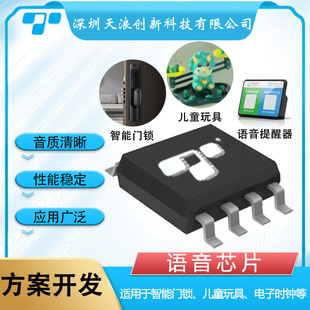 Infrared Bluetooth music enlightenment, children's stepped cognitive training voice chip voice ic electronic element