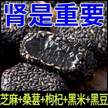 ll五黑麻薯红枣丸核桃桑葚枸杞黑芝麻丸软糯Q弹五谷杂粮糯米糍零