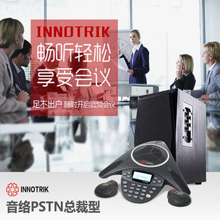 Innotrik Conference Phone Octopus Conference Phone Pstn President Type