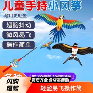 Fishing Rod Small Kite Breeze Easy to Fly Kidsren's Small Handheld 2025 New Dynamic Special Mini Cartoon Swallow