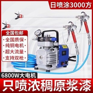 Latex Paint Sprayer High-Power Paint Household Small Electric Paint Sprayer High-Pressure Airless Inside and Outside