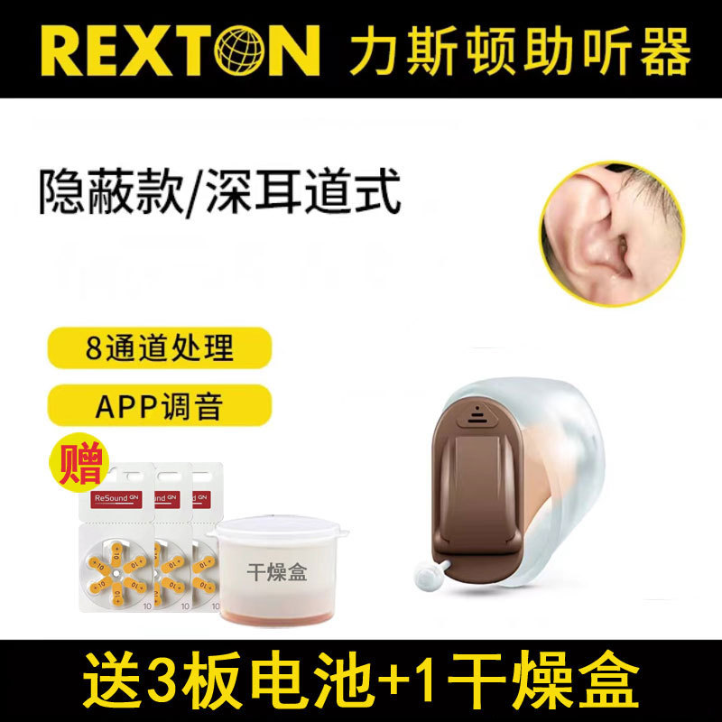 Liston oído audífono ancianos sordos oído de nuevo pequeño invisible APP tuning canal auditivo Genie 5AITC