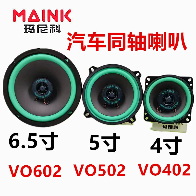 Автомобильный динамик HiFi коаксиальный 4 дюйма 5 дюймов 6 дюймов динамик CE автомобильная дверь стерео полный частота