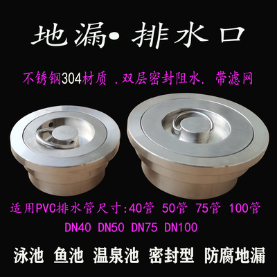 304 Stainless steel wire drawing seal ring Pool Yuchi the floor drain Strainer circular hot spring drainage 2/3/4 inch