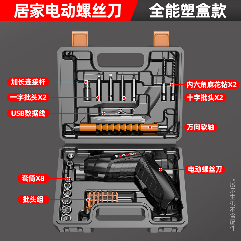 Fuge destornillador eléctrico doméstico taladro eléctrico de mano mini multifunción recargable caja de herramientas de lote de tornillo image 9