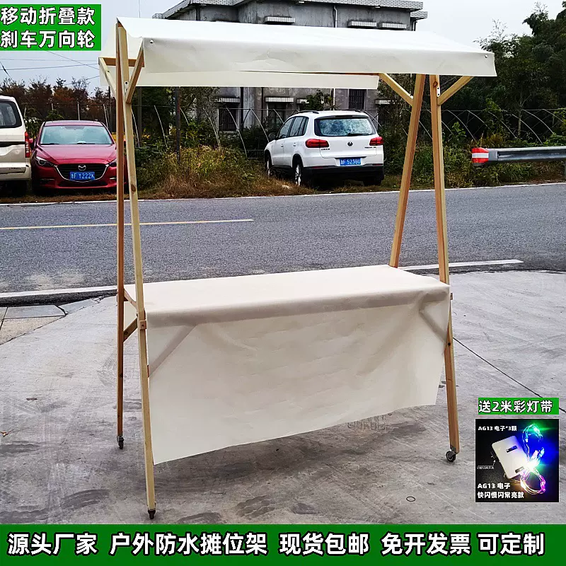 户外集市摊位摆摊架折叠定制木质活动棚商场展示架移动小吃车货架
