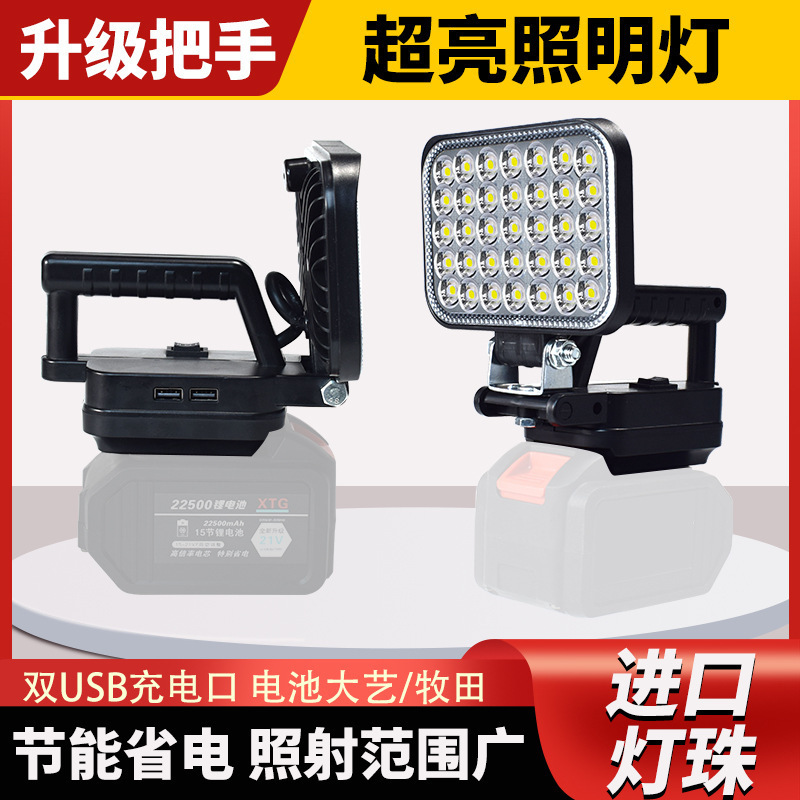 Dewei Mivochi Dayi Makita リチウム電池作業灯電動レンチ修理ライト屋外釣りモバイル照明|undefined