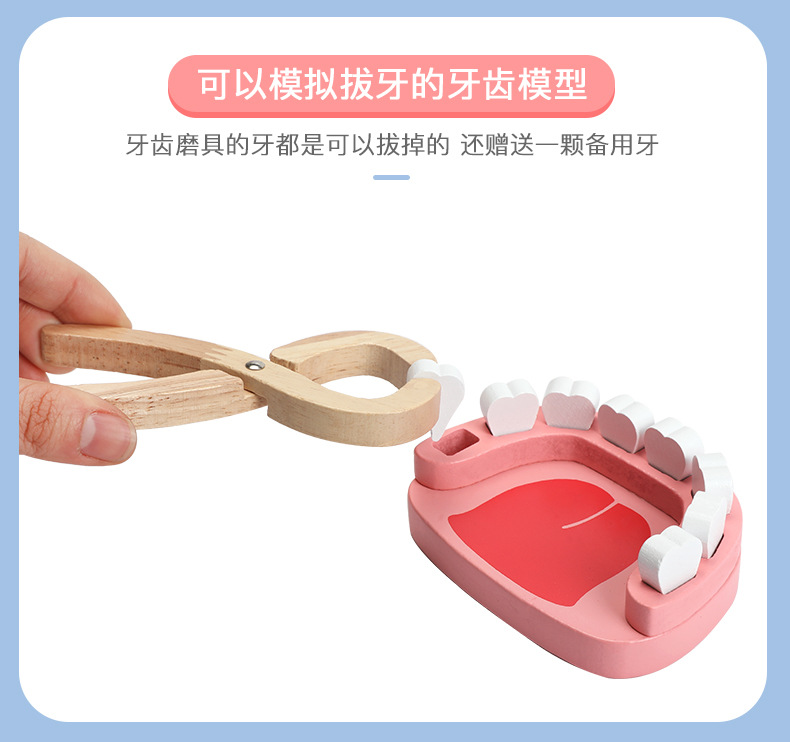 医生玩具套装_07