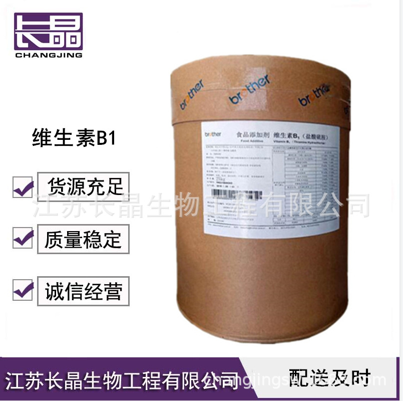 维生素b1 食品级维生素B1 盐酸硫胺素 VB1 营养增补剂 欢迎订购