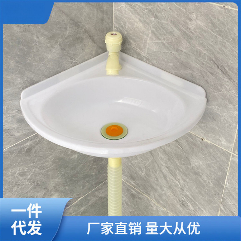 Plastic Wall-Mounted Washbasin Corner Wall-Mounted Triangular Small-Sized Mini Balcony Fan-Shaped Basin for Home Use