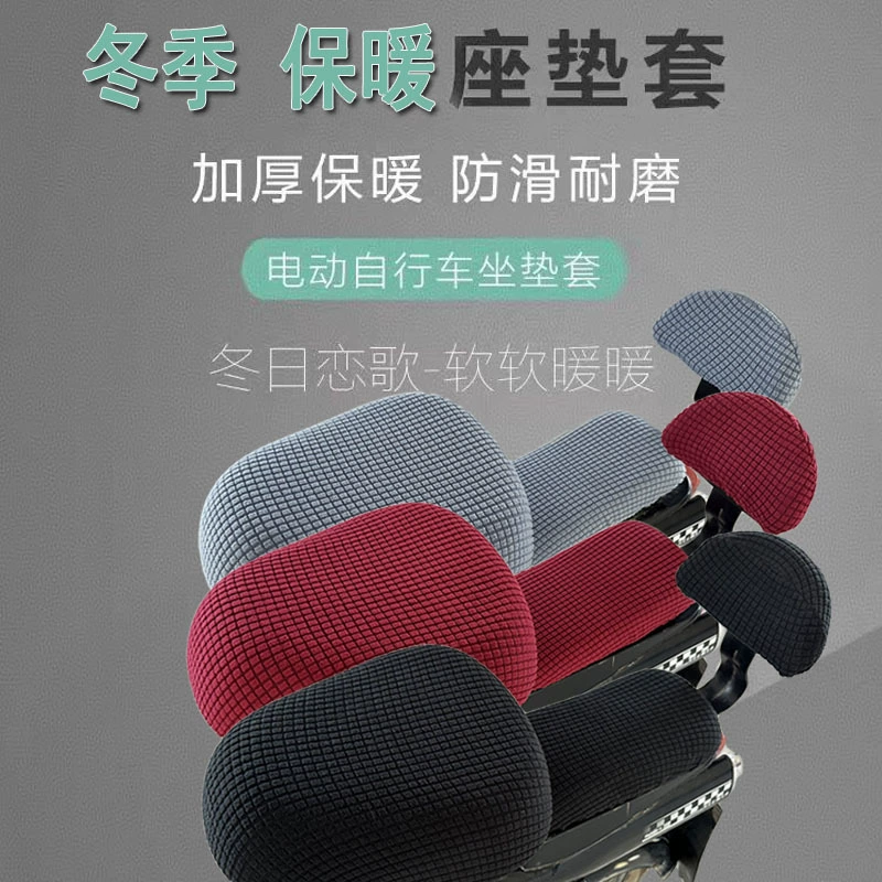 Подушка сиденья для электромобиля Универсальная подушка сиденья для четырех сезонов