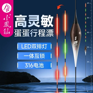 小凤仙OLED行程夜光漂一体互锁高灵敏鱼漂咬钩变色浮漂黑坑竞技漂