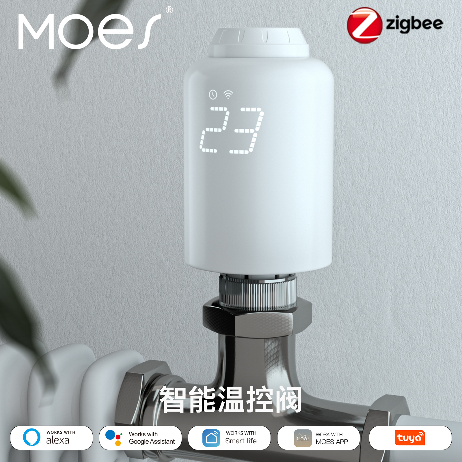 涂鸦智能家居zigbee暖气阀门app定时暖气恒温TRV温控阀开关