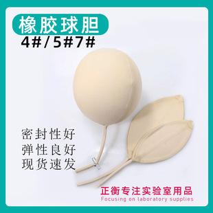 Rubber bladder rubber airbag laboratory nitrogen gas sampling bladder gas injection bag 5#7#