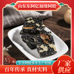 ロバ皮ゼラチンケーキ 山東省 ロバ皮ゼラチン 固形元ケーキ ロバ皮ゼラチンケーキ メーカー供給 ロバ皮ゼラチンケーキ